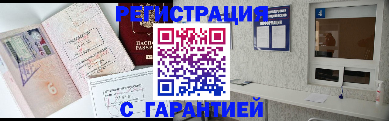 регистрация для школы в Котласе