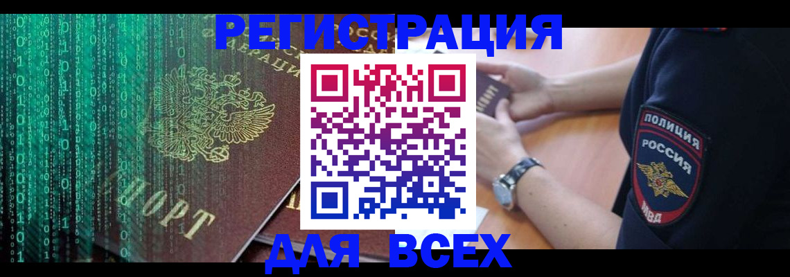 временная регистрация в квартире в Котласе