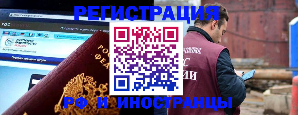 прописка поиск в Котласе