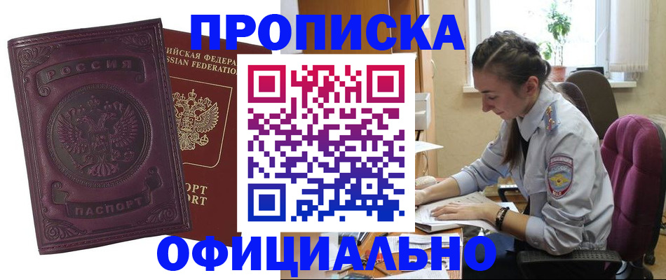 временная регистрация поиск в Котласе