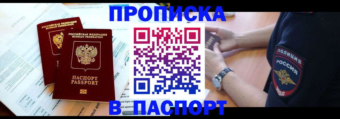 временная регистрация адрес в Котласе