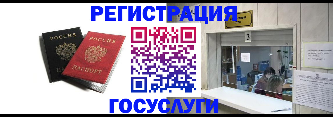 прописка для военкомата в Котласе