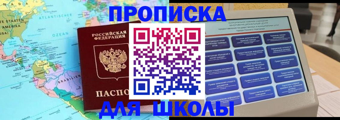 временная регистрация купить в Котласе