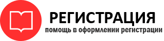 прописка в Котласе id432594